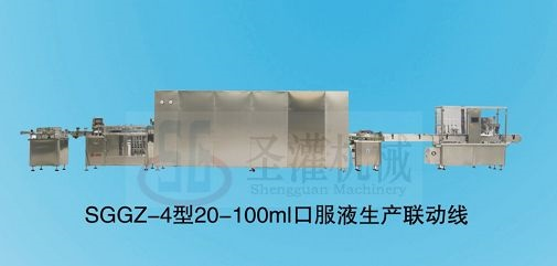 SGGZ-4/8 type oral liquid filling (rotary) rolling and filling production line